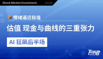 指数新高背后：宽度、久期与能源的错位信号