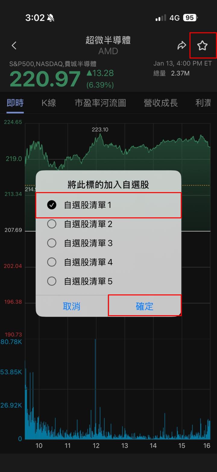 Talk君｜Beta 计算机使用教学：3 分钟算出你的整体持仓风险