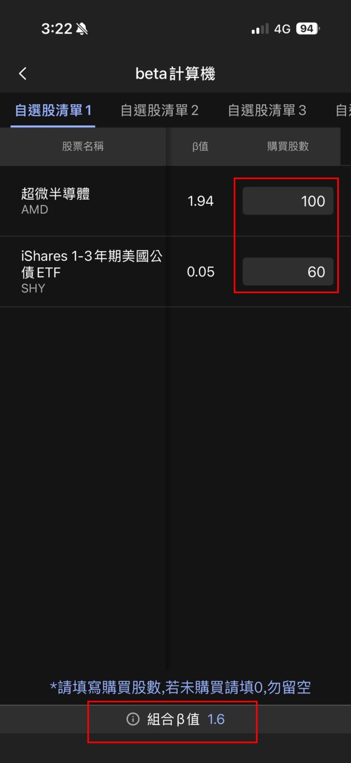 Talk君｜Beta 计算机使用教学：3 分钟算出你的整体持仓风险