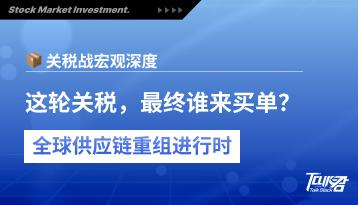 145％ 对 125％：当关税成为武器，全球贸易体系正在重组