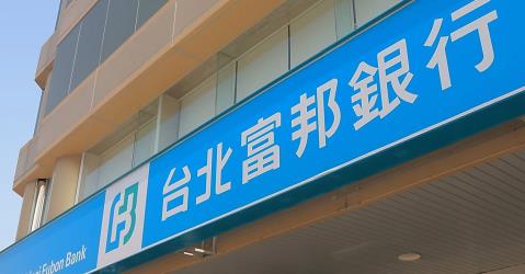 金融股股利政策公布 2021年哪幾檔適合參加除權息呢
