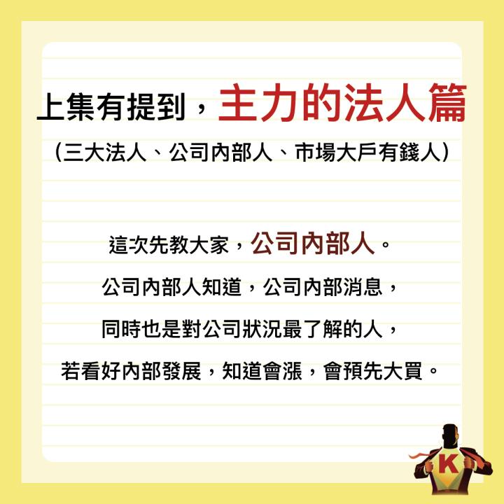 史上最清晰！揭露主力的秘密，3分鐘帶你看內部人的操作手段！