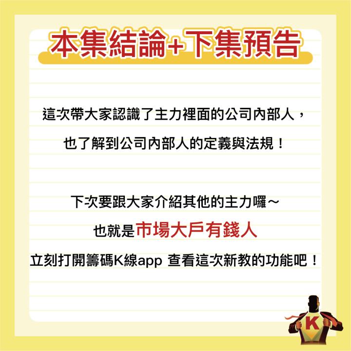史上最清晰！揭露主力的秘密，3分鐘帶你看內部人的操作手段！