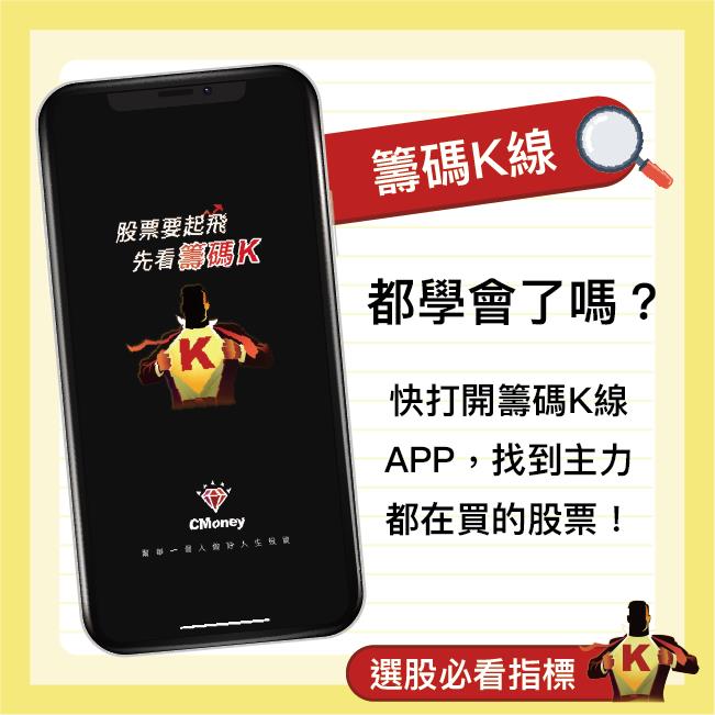 《抓出主力的秘密》找到主力就能買到飆股