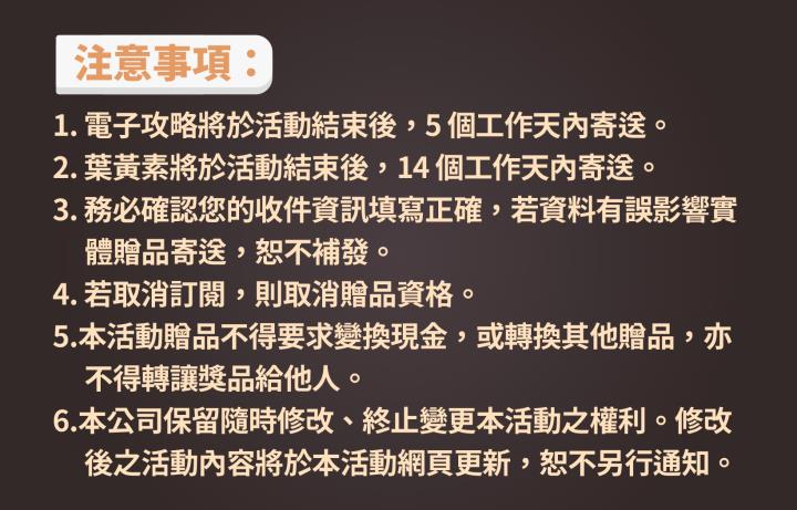 《籌碼 K 線》APP 21折優惠！限量100組，加贈葉黃素、１４天專業版權限及多項好禮，總價值超過萬元！