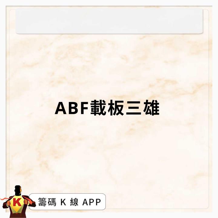 欣興(3037)攻上漲停板！營收再創高