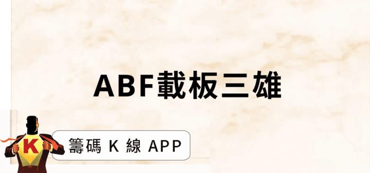 欣興(3037)攻上漲停板！營收再創高