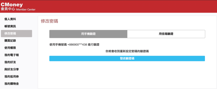 元大、統一證遭駭客入侵！籲更改密碼維護個資安全！（如何更改密碼？圖文教學馬上看懂！）