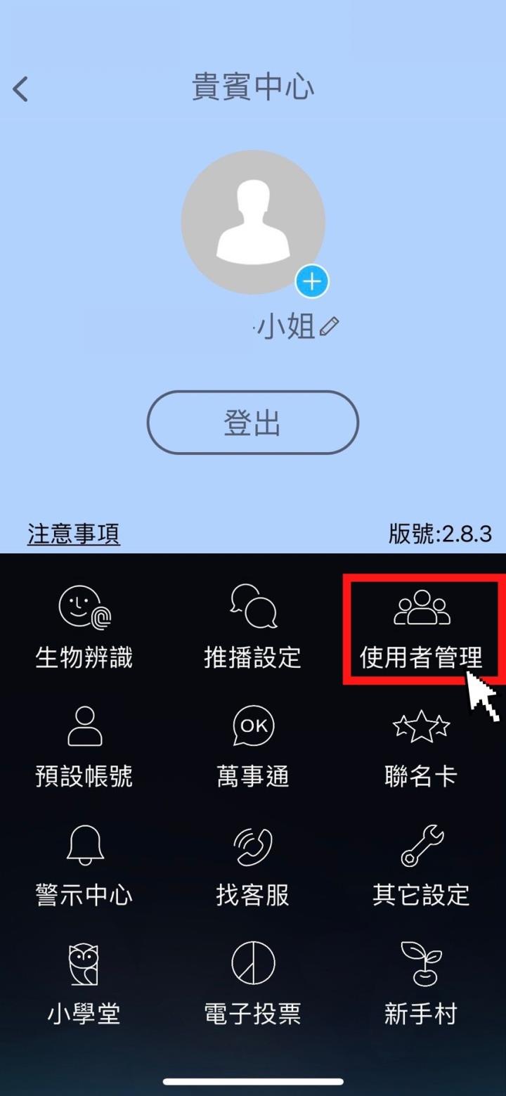 元大、統一證遭駭客入侵！籲更改密碼維護個資安全！（如何更改密碼？圖文教學馬上看懂！）