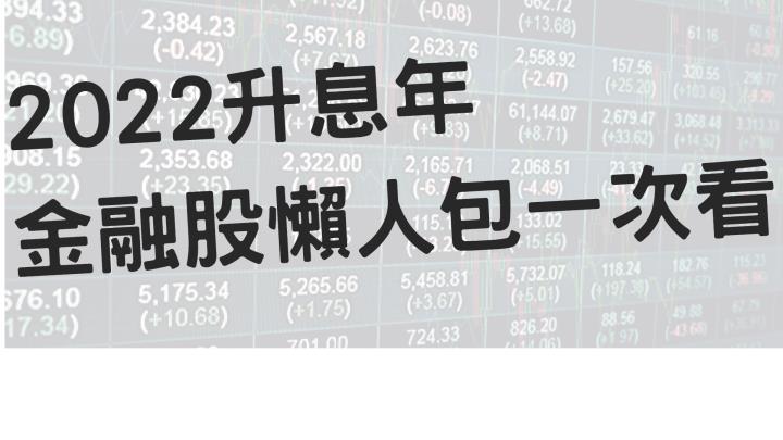 Fed升息2碼 最要關注「這族群」