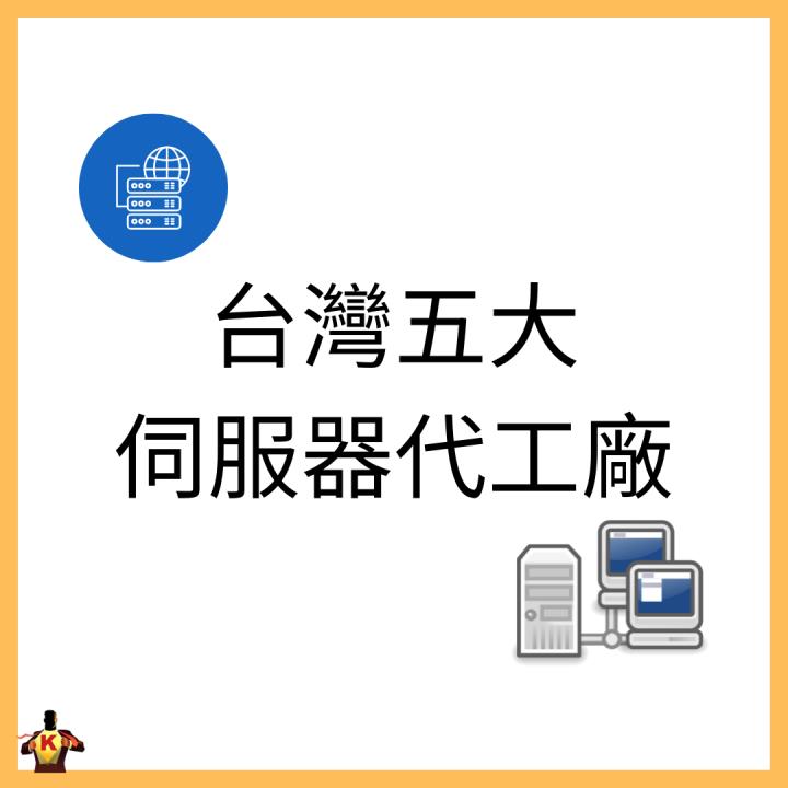 台股修正拉回 佈局有望高速成長產業