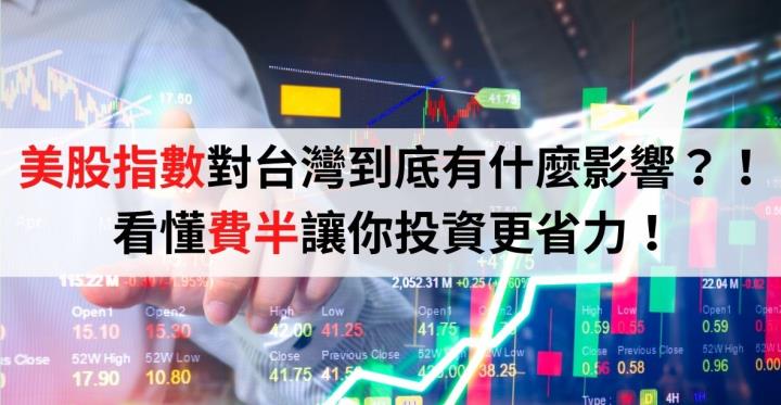 費城半導體