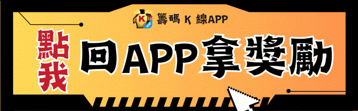 簡單 2 步驟，用籌碼 K 線 APP 幫助投資人彙整常被忽略的「關鍵分析」，避免投資人被「不必要的雜訊］影響判斷！