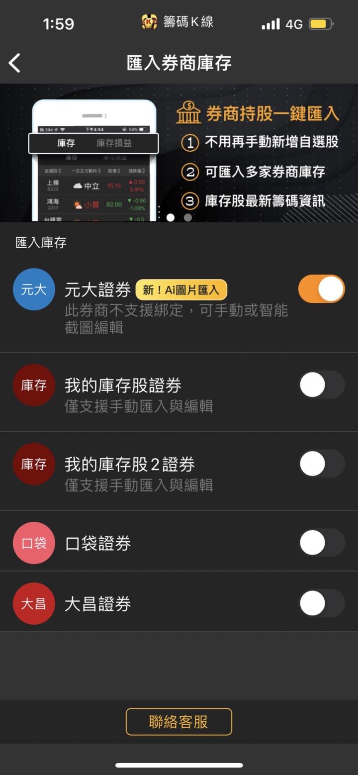 籌K年中大放送，參加就送持股分析報告、籌K專業版權限！！