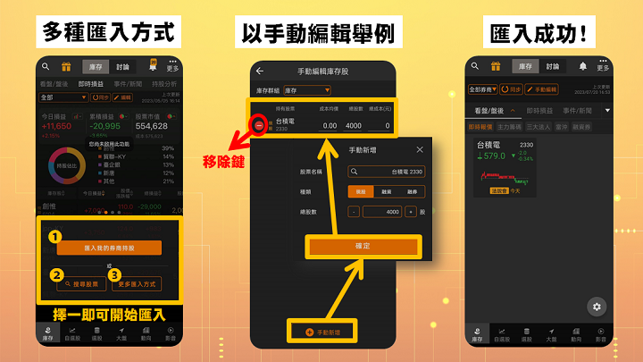 怎麼用籌碼K線App看庫存損益、盤中報酬、個股重大事件?