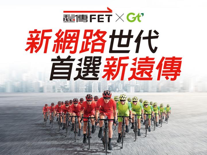 每天都在用的熱門服務「最高3個月免費了!」遠亞訂婚慶超強影音還0元起