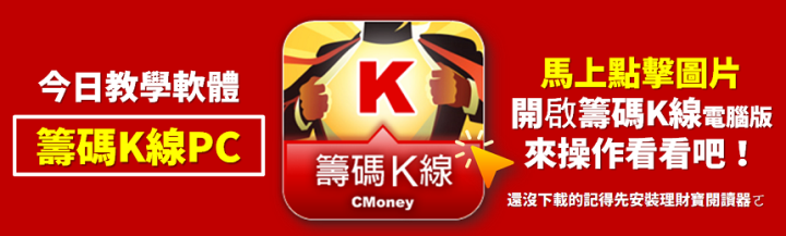 籌碼K線｜雙11暖身限定實戰教學Day.6｜年底作帳？大盤回檔投信狂買超1,278億！4 招選股抓出年底噴發機會股！