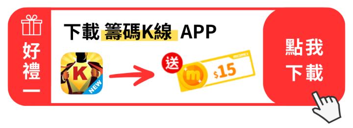 【CMoney x momo】限時優惠，三步驟享330mo幣！理財、省錢一次搞定