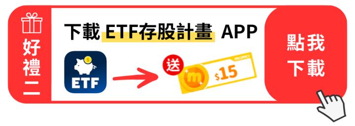 【CMoney x momo】限時優惠，三步驟享330mo幣！理財、省錢一次搞定