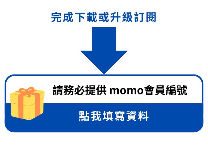 【CMoney x momo】限時優惠，三步驟享330mo幣！理財、省錢一次搞定