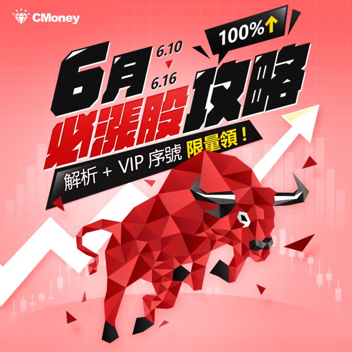 高勝率靠這招💪免費公開 再送你完整清單+VIP權限