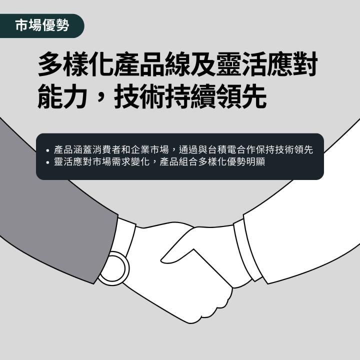 【熱搜美股大禮包】重塑晶片戰局的技術革新者！