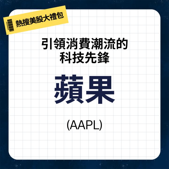 財報季限時好禮！下載就送「VIP序號 + 10大熱門美股懶人包」