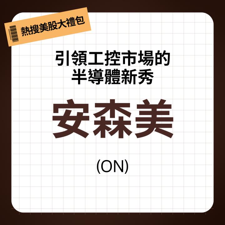 財報季限時好禮！下載就送「VIP序號 + 10大熱門美股懶人包」