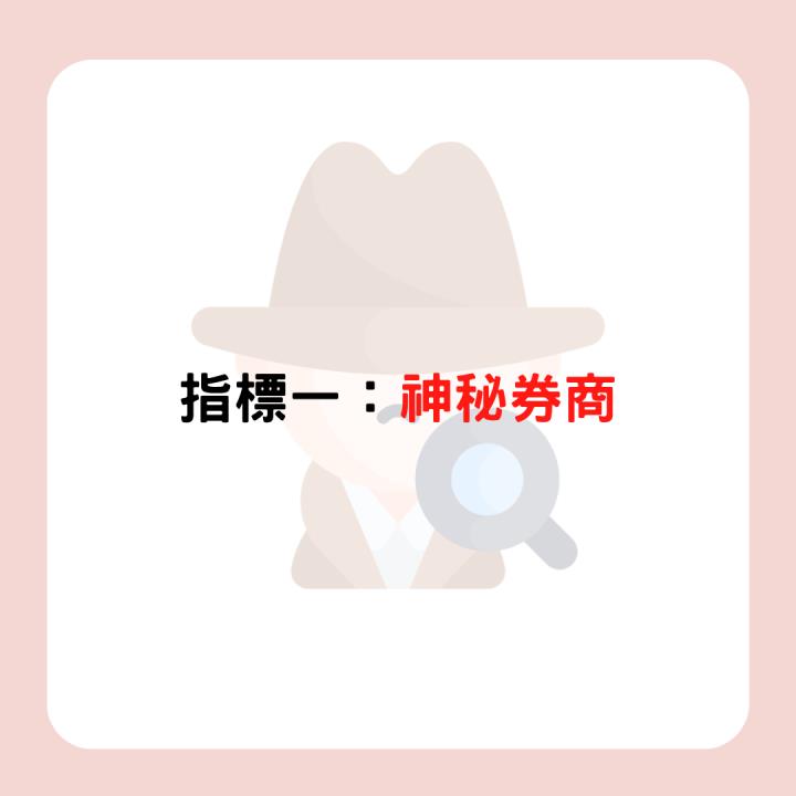 【新手教學】布局2024年底行情，3指標找出主力布局股！