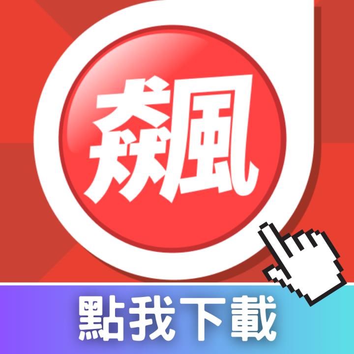 【個股分析】傳輝達GB200將導入，「這檔」逆勢大漲21％。利用動能選股挑出潛力標的！