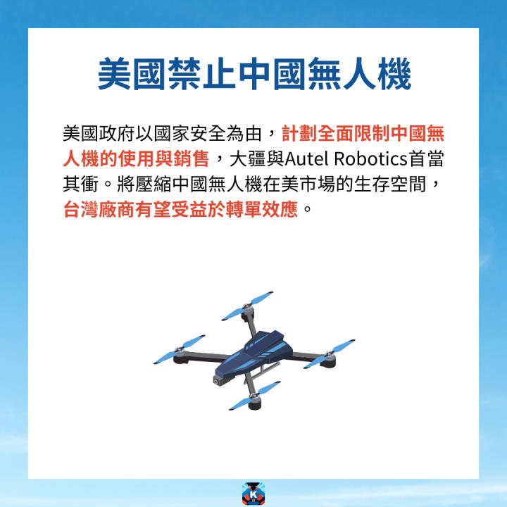 【限時公開】黃仁勳再點名，無人機商機上看1,300億美元！