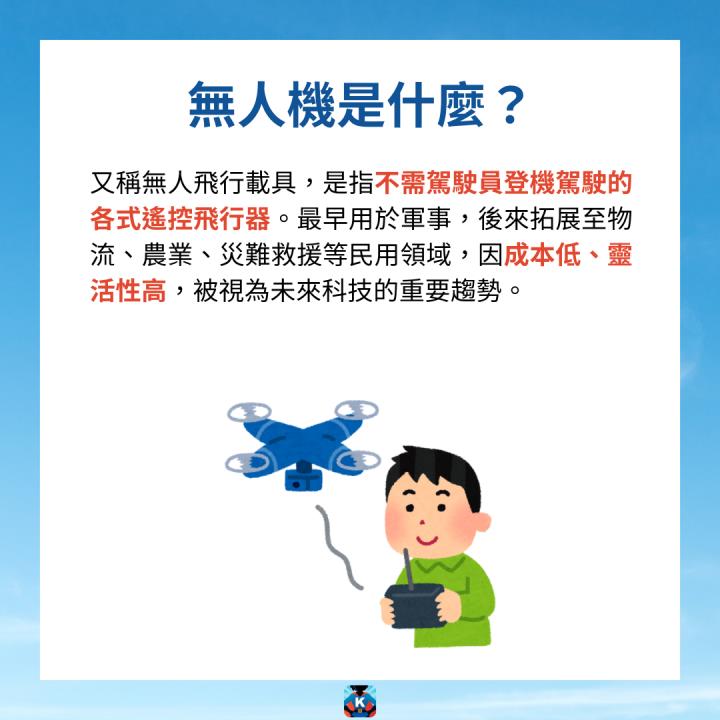 【限時公開】黃仁勳再點名，無人機商機上看1,300億美元！