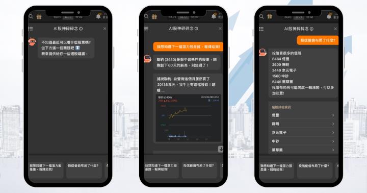 【投資必看】選股不知如何開始？帶你搭上獲利順風車！