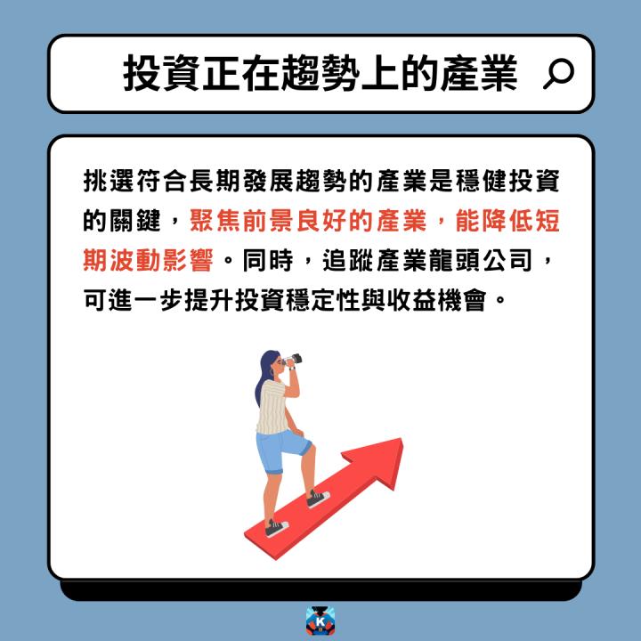 抱股過年心驚驚？3招讓你安心迎新年