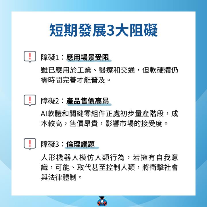 【限時公開】Meta搭機器人特快車，商機上看3兆美元！  #內附3檔個股介紹