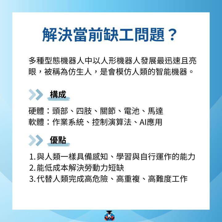 【限時公開】Meta搭機器人特快車，商機上看3兆美元！  #內附3檔個股介紹