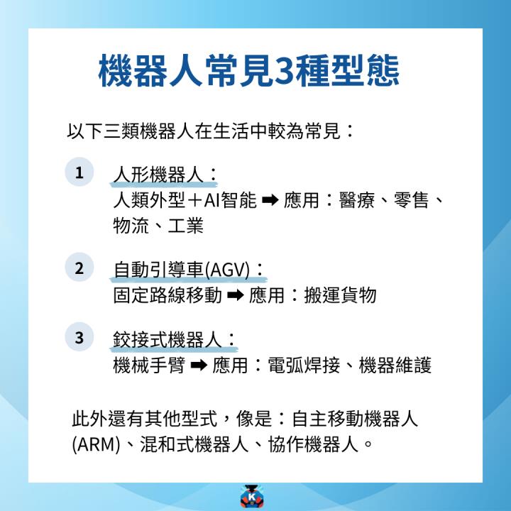 【限時公開】Meta搭機器人特快車，商機上看3兆美元！  #內附3檔個股介紹