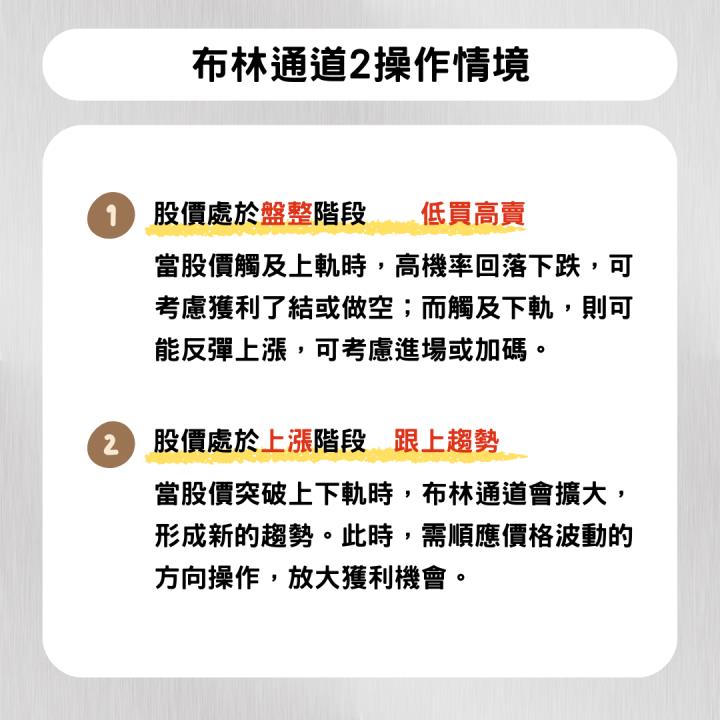 【完整教學】 鎖定飆股起漲點，「它」精準度95％！ #內附2檔布林通道實例
