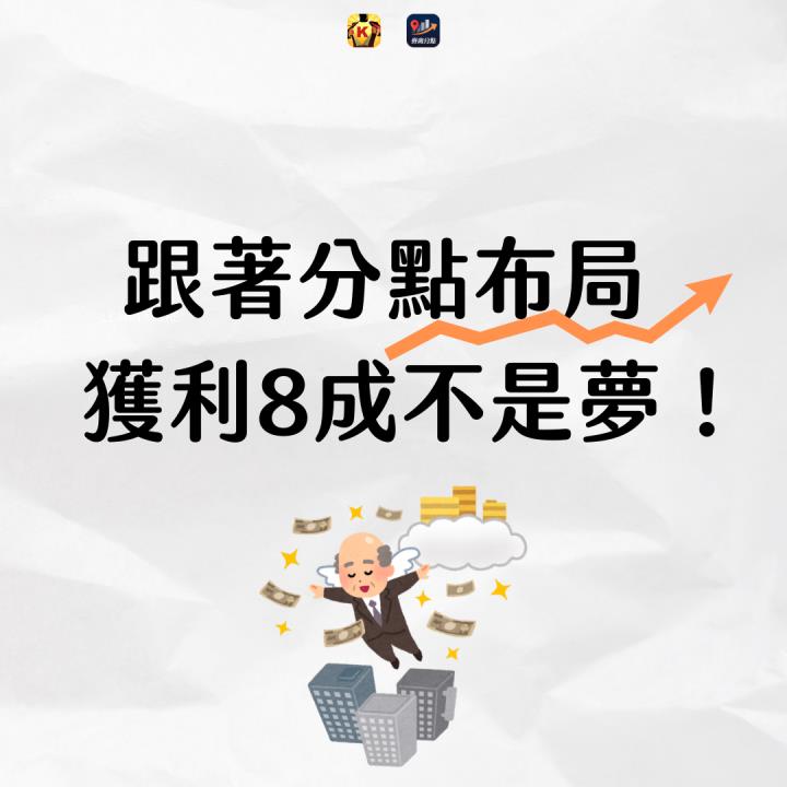 【完整教學】這「券商」偷布局，FOPLP概念股強漲88％。帶你跟著分點布局！