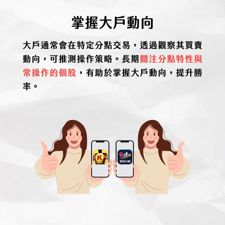 【完整教學】這「券商」偷布局，FOPLP概念股強漲88％。帶你跟著分點布局！
