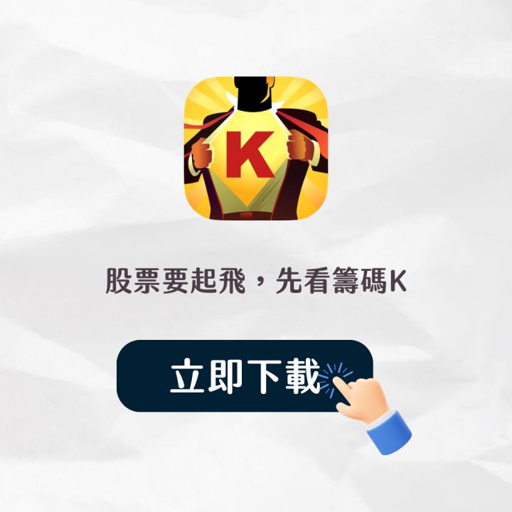 【完整教學】這「券商」偷布局，FOPLP概念股強漲88％。帶你跟著分點布局！