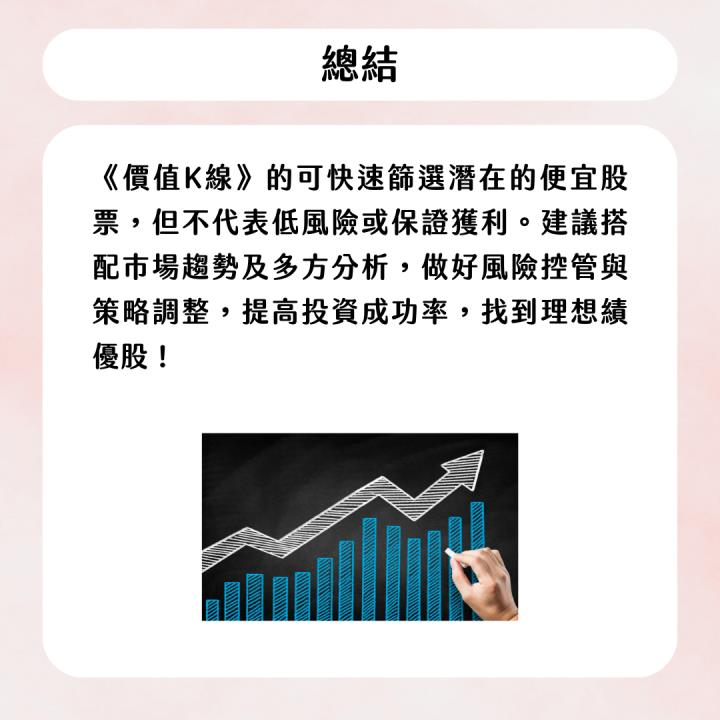 【完整教學】 EPS狂飆140％，搶先布局「低基期」黑馬！
