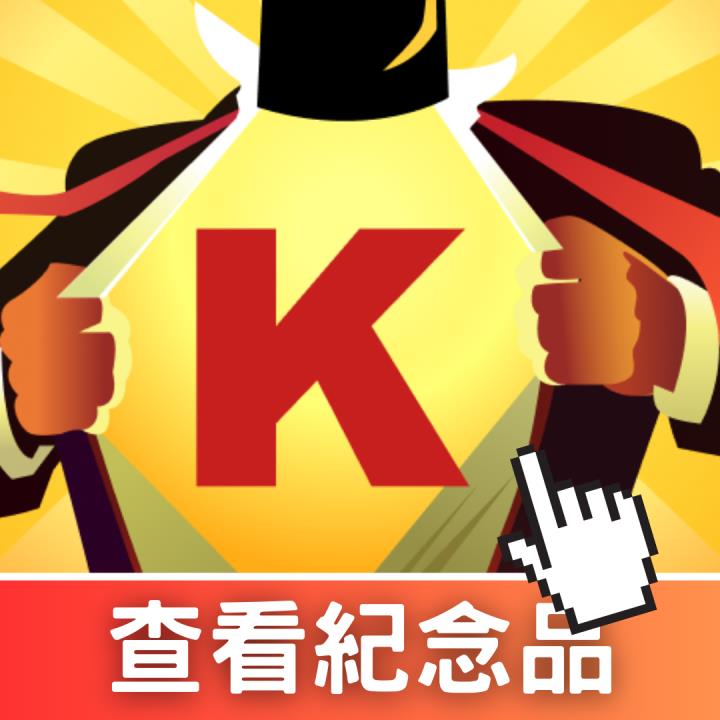 【最新消息】2025年股東會紀念品來了，熱門品項，領取方式與資格一次看！