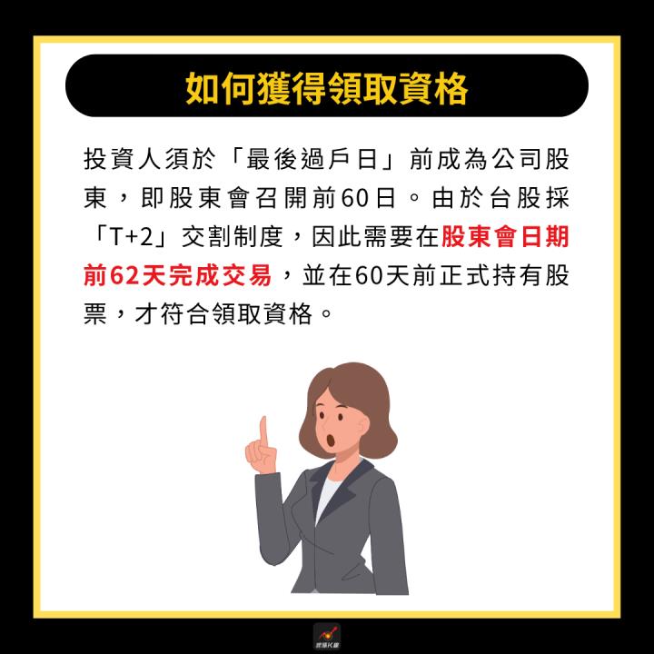 【限時公開】2025股東會紀念品全攻略！ #一股即可領4000元？