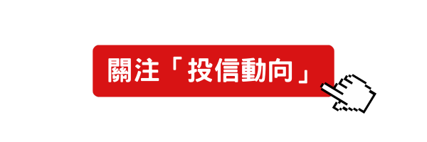 【3/27最新】投信「作帳行情」啟動？「傳產股」EPS 9.8元創高，遭連續買超26天！