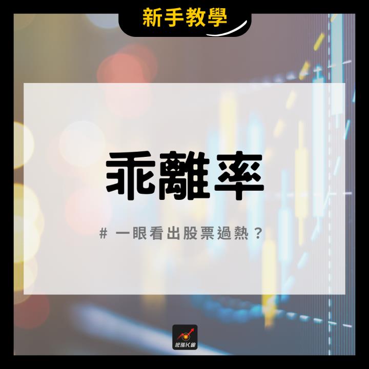 【完整教學】台股收復21000點，3分鐘掌握反彈行情！