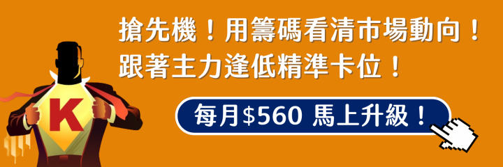 【關鍵時事】東南亞太陽能遭課3521％關稅，「6檔受惠股」遭隔日沖進駐.... 