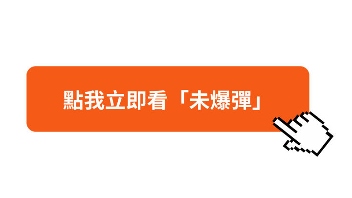 【關鍵時事】台幣升破29元，將引爆金控危機？「5大風險」帶你搶先看！