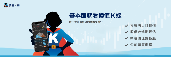 【5/18前限時公開】逆勢掌握政策輪動，用籌碼與價值雙重破浪！