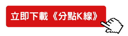 【神秘券商進駐】「汽零股」營收創11季新低，急買庫藏股救市 